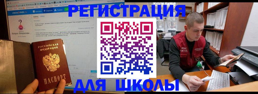 временная регистрация законно в Якутске