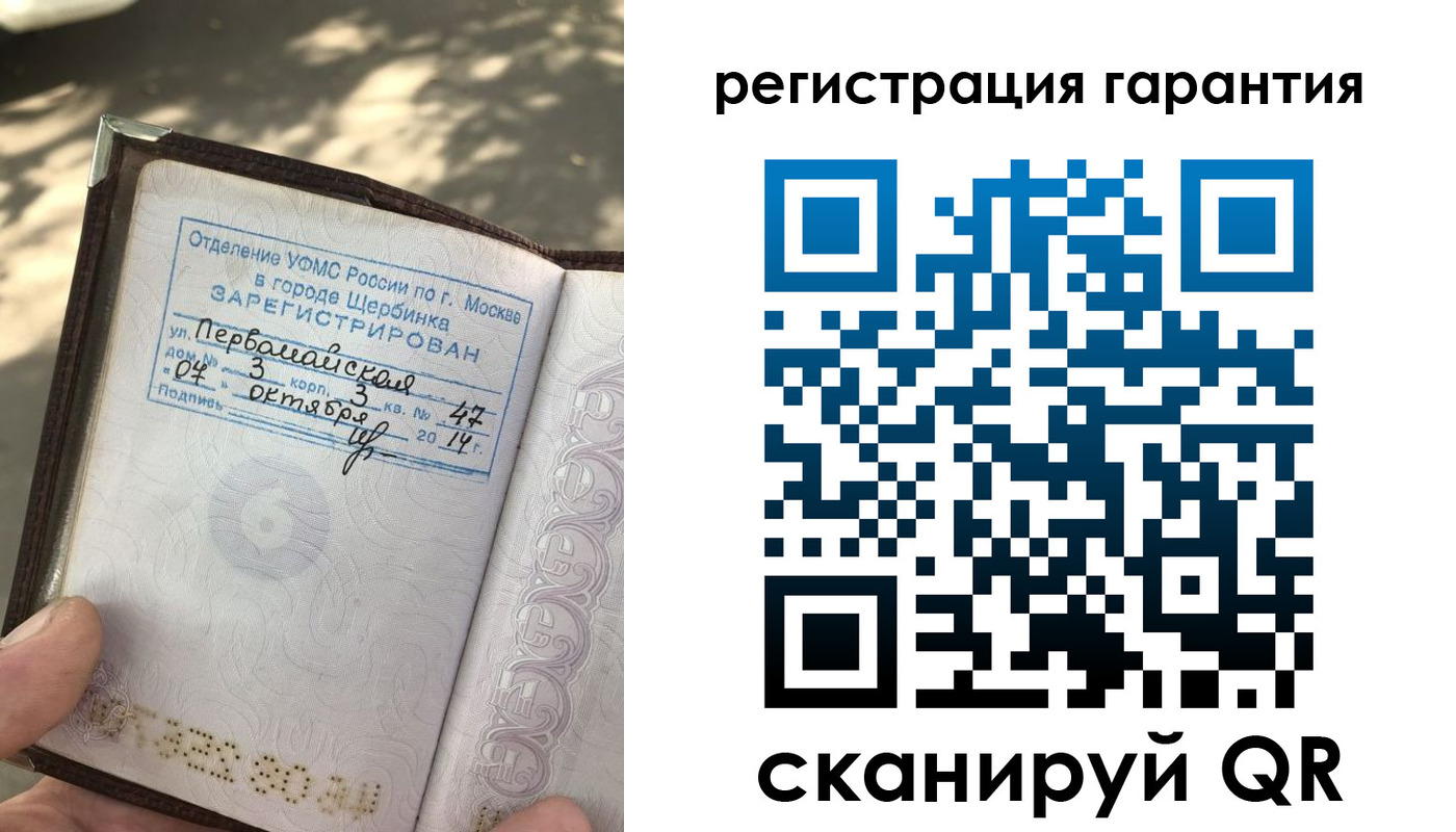 прописка в квартире в Якутске