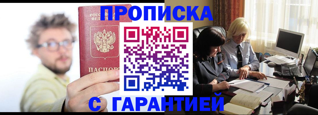 регистрация для дет. сада в Якутске
