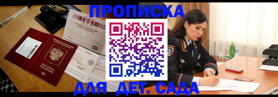 где прописаться в Якутске