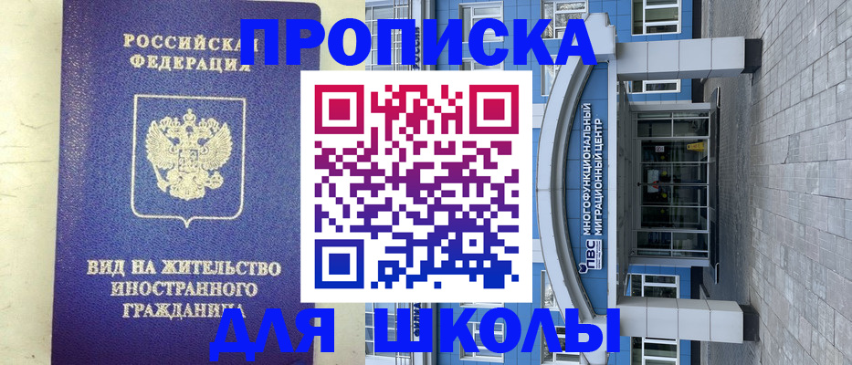 прописка в квартире в Якутске